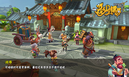 一刀斩到桃花开 《龙门镖局》PK式劫镖新乐趣