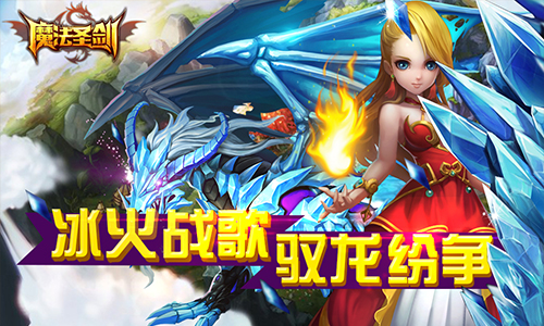 龙骑士的标志《魔法圣剑》宠物系统解析
