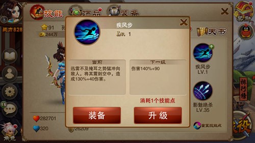位移优先 《三国之刃》猎侠PK竞技技能推荐