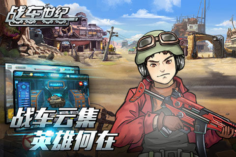 红狼战术PK戈麦斯阵型《战车世纪》排兵逻辑大揭