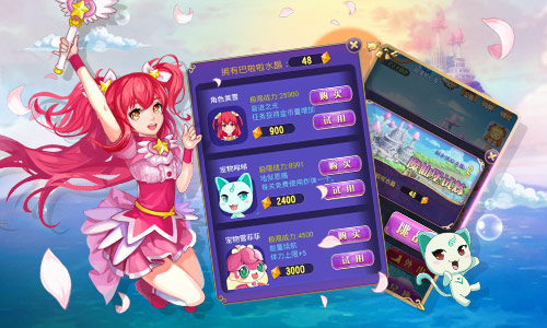 趣味星座探险 《巴啦啦魔箭小公主》四月新版大
