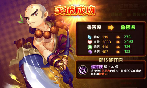 《暴走水浒》评测：水浒手游界颜值担当