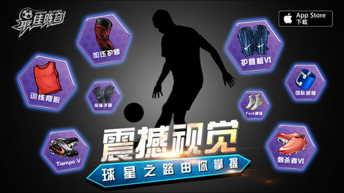 俱乐部玩法移植《最佳阵容》开放极限挑战