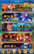魔入仙境 《作妖计》蓬莱仙洞的秘密