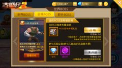 召唤BOSS！《古惑仔2》最新玩法降临