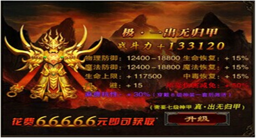 超人气ARPG手游《烈火遮天》今日新版本华丽升级