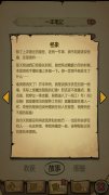 揭秘探秘大发现 《贪婪洞窟》重要暗室盘点