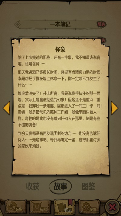 揭秘探秘大发现 《贪婪洞窟》重要暗室盘点