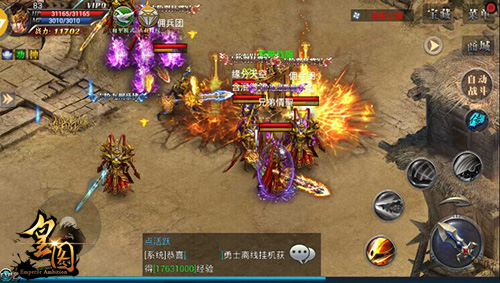 绝地乱斗9377《皇图》大型PK混战玩法全曝