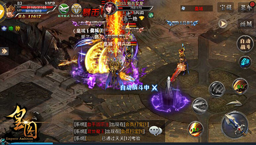 绝地乱斗9377《皇图》大型PK混战玩法全曝