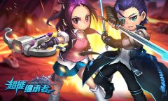 《超能继承者》跨服军团战激战正酣