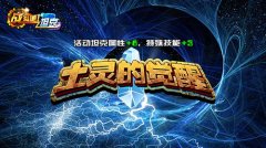 土灵终将觉醒 《战斗吧！坦克》强力来袭