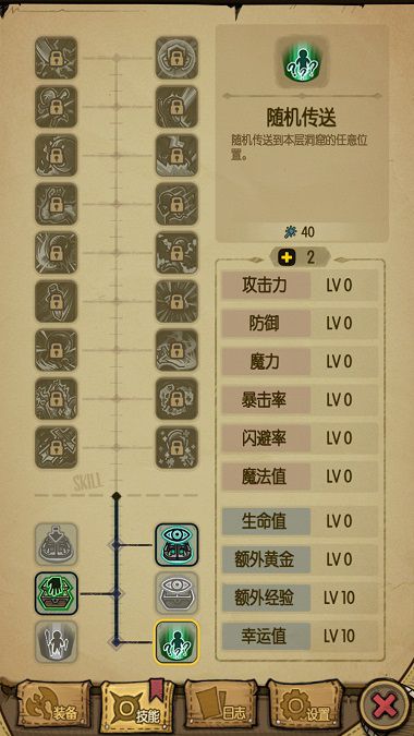 《贪婪洞窟》最强战斗力的天赋树点法指南