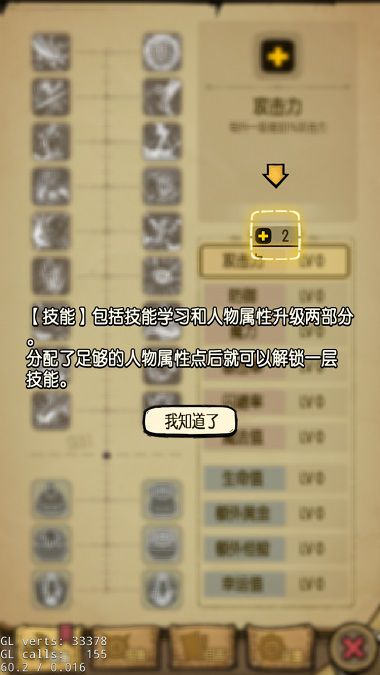 《贪婪洞窟》最强战斗力的天赋树点法指南
