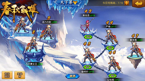 逆世造英豪 《春秋战雄》PK玩法全面解析