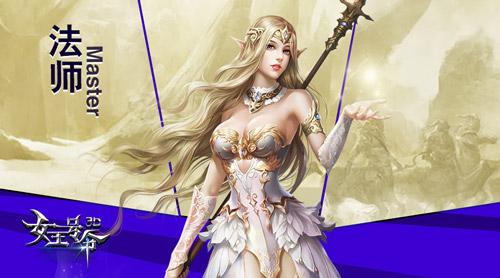 炫曝眼球6637手游《女王号令》光明阵营原画曝光