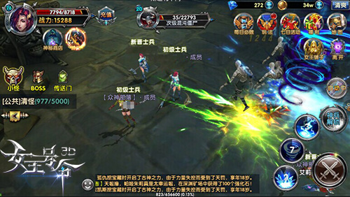 9377《女王号令》荣耀玩法揭秘 角逐赛亚王者