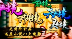 和繁琐的卡牌养成说ByeBye 《绝世武神》境界玩法