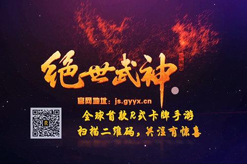 和繁琐的卡牌养成说ByeBye 《绝世武神》境界玩法