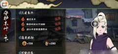  火影忍者手游第四章第七关守护木叶·下三星通关 