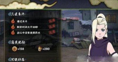  火影忍者手游第四章第六关守护木叶三星通关攻 