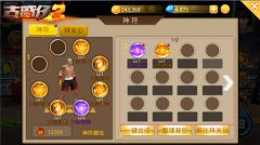获取专属神符《古惑仔2》拜关公玩法首现