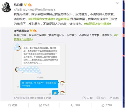 《全民斗西游》承诺：反对暴力 别做陌路人