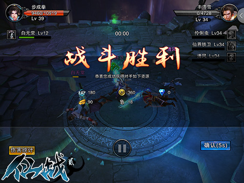 悠然自得 《仙战2》家园系统详解