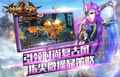 一路嗨歌 《神魔之战》海量福利火热来袭