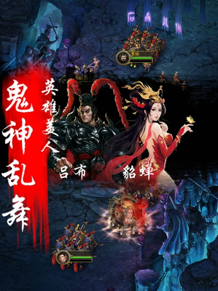 《苍龙三国志DH》4月12日国服上线 游戏特色全方