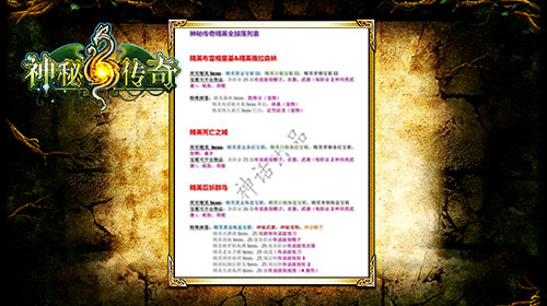 惊叹！《神秘传奇》美服玩家自创宠物收集攻略