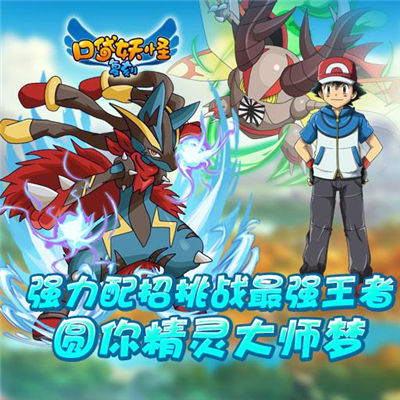 《口袋妖怪复刻》强力阵容无限多  克制才是王道