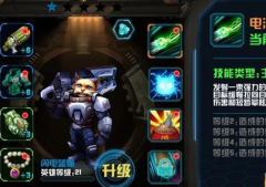 饥饿星球英雄攻略 闪电蓝猫技能怎么样
