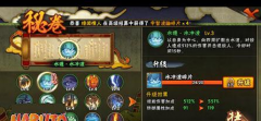 火影忍者手游决斗场秘卷排行 决斗场用什么秘卷