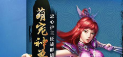  问道变异宝宝获得攻略汇总 