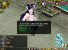  征途手游扇子职业PK攻略详解 