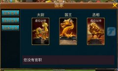 呼朋唤友夺天下《战国英雄》吹响集结号