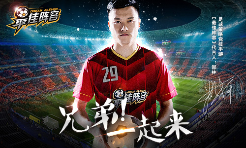 终于公布了《最佳阵容》神秘教练系统曝光