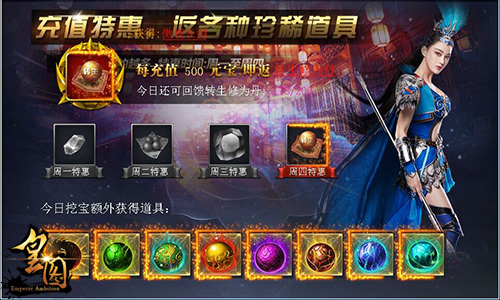 9377《皇图》迎强悍更新 劲爆内容抢先看