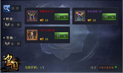9377《皇图》迎强悍更新 劲爆内容抢先看