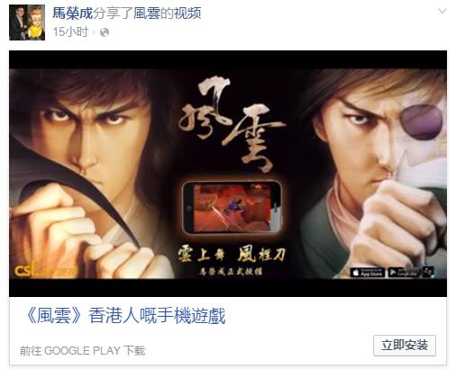 易幻携手畅游再发MMO大作 《风云》经典IP席卷港