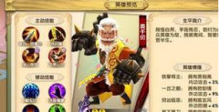 射雕英雄传3D英雄裘千仞资料介绍 铁掌水上飘