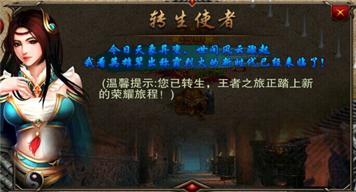 大爆料!！！《烈火遮天》转生系统让你浴火重生