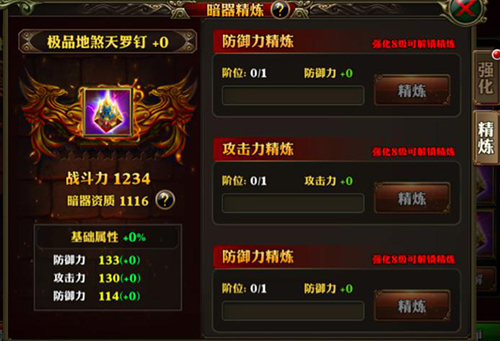 《霸道天下》暗器进阶手册 攻击爆表指日可待
