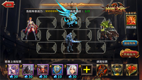 《神魔之战》新版本即将来袭 大乱斗点燃征战烽