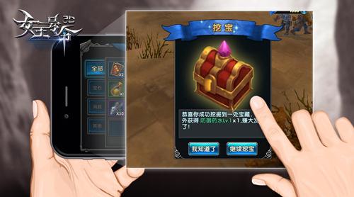 好运相伴6637手游《女王号令》挖宝玩法大揭露