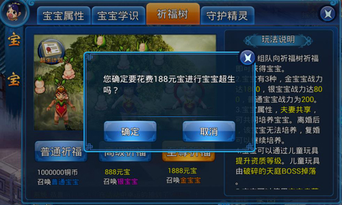 十胎时代 《天天爱仙侠》超生计划实力开挂​