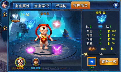 十胎时代 《天天爱仙侠》超生计划实力开挂​