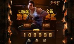 预约破10万《鬼吹灯3D》重塑原创小说巅峰
