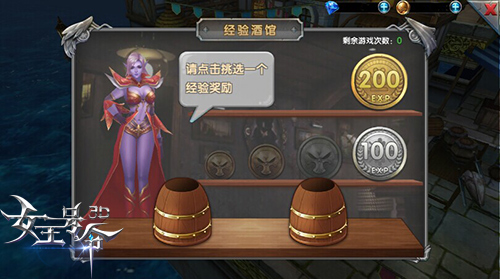 奇葩逗趣9377《女王号令》花式休闲玩法探秘